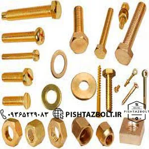 تولیدی پیچ و مهره برنجی