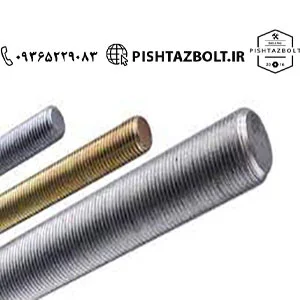 قیمت فروش انواع پیچ متری