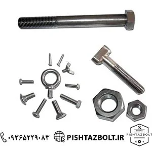 فروش پیچ و مهره نیروگاهی