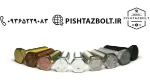 استاندارد پیچ و مهره متریال پیچ و مهره