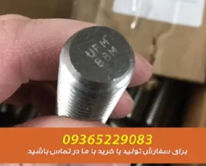 فروش استدبولت b7،b8،b16